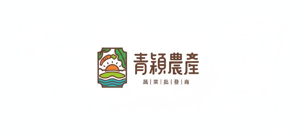青穎蔬果有限公司